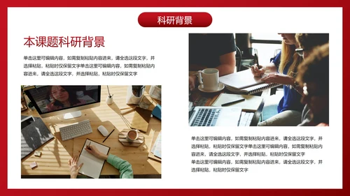 商务拟物学校研究课题报告PPT模板