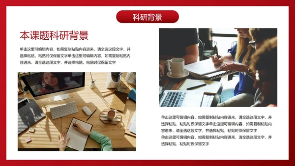 商务拟物学校研究课题报告PPT模板