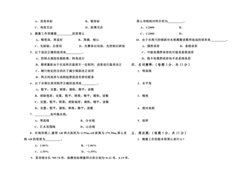 《工程测量员》历年模拟题.docx