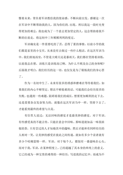 初中军训第五天心得体会(8篇)（一）.docx