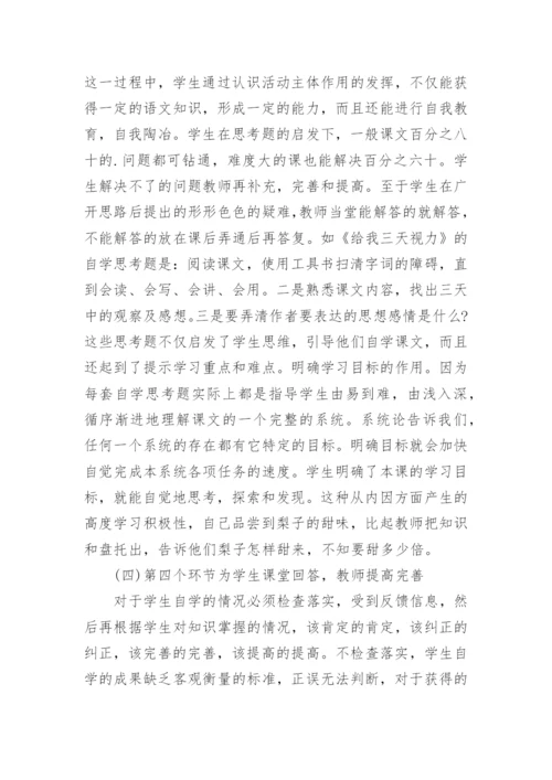 学年论文评语精选.docx