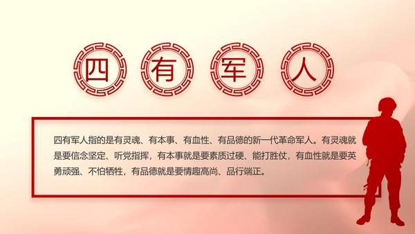 中国梦我的梦我的中国梦动态PPT模板