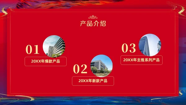 商务鎏金年会邀请函PPT课件