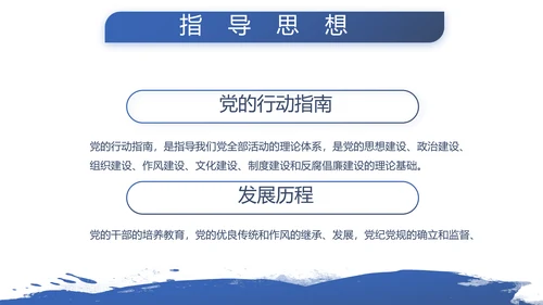 蓝色简约公安警察派出总结所动态PPT模板