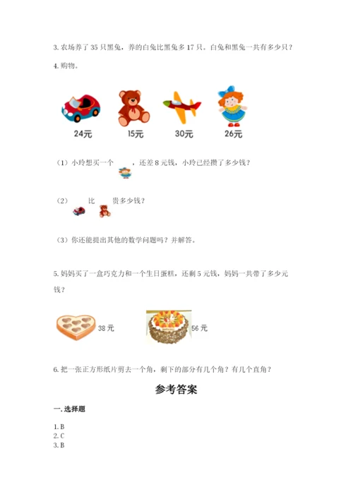 人教版二年级上册数学《期中测试卷》（中心小学）.docx