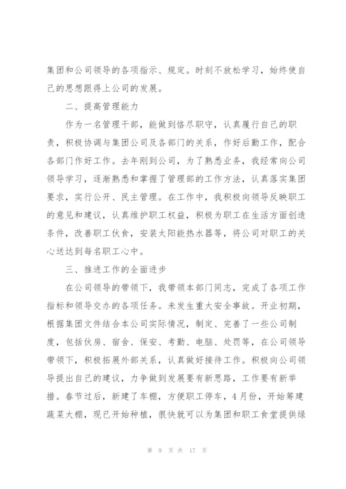 销售人员年终述职报告范文.docx