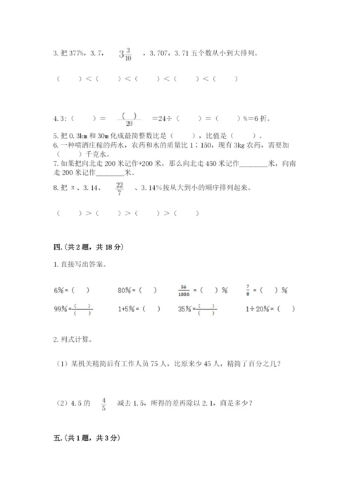 辽宁省【小升初】2023年小升初数学试卷附答案【典型题】.docx