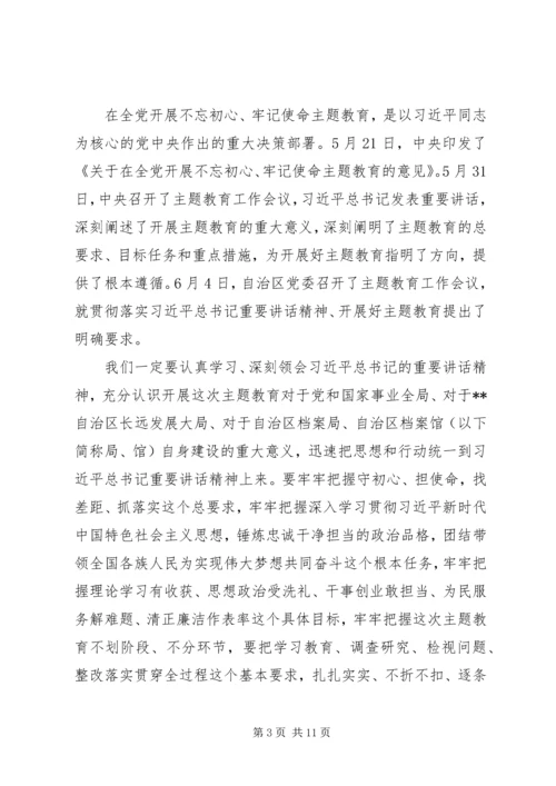 守初心担使命找差距抓落实心得(5篇).docx