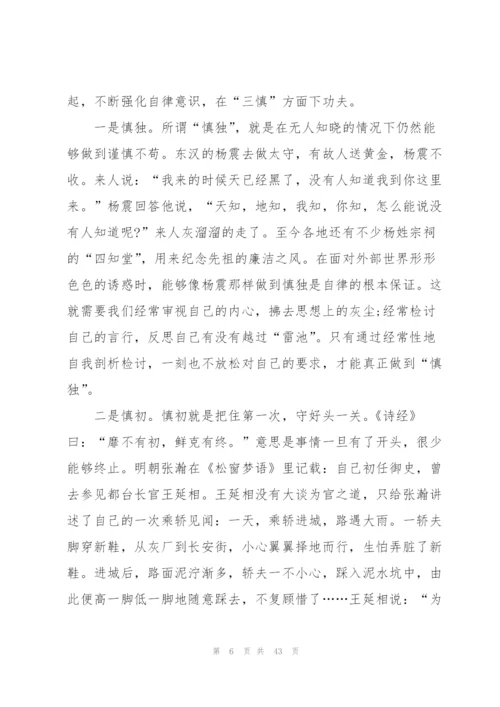 普通党员廉洁自律心得体会.docx