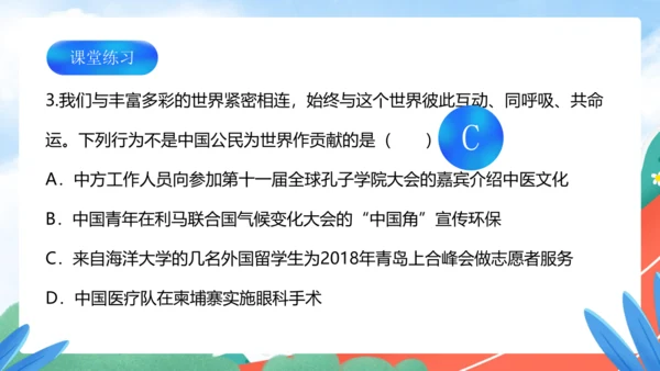5.1 走向世界大舞台