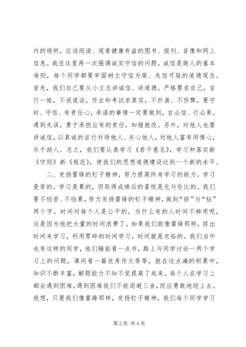 勤奋学习，提高素质，争取更大进步张树人校长.docx