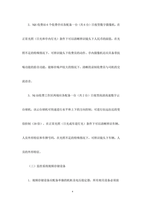 高清视频监控系统租赁协议