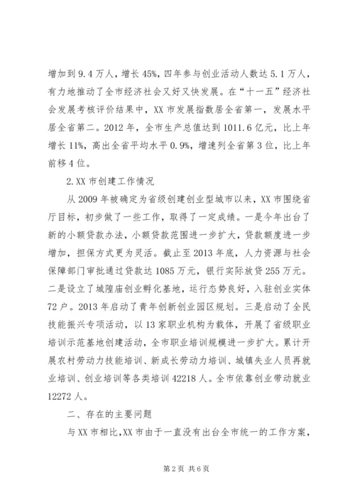 大力推进学习型城市建设努力打造和谐宁波 (2).docx