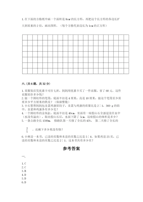 人教版数学六年级下册试题期末模拟检测卷精品（满分必刷）.docx