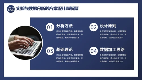 简约几何线条色块毕业论文答辩PPT模板