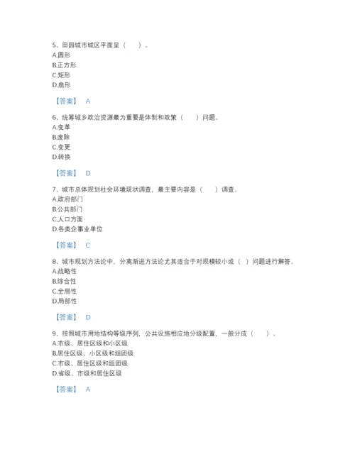 2022年江苏省注册城乡规划师之城乡规划原理自我评估测试题库及解析答案.docx