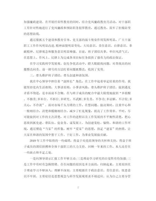 2023年终领导述职述廉报告范文两篇.docx