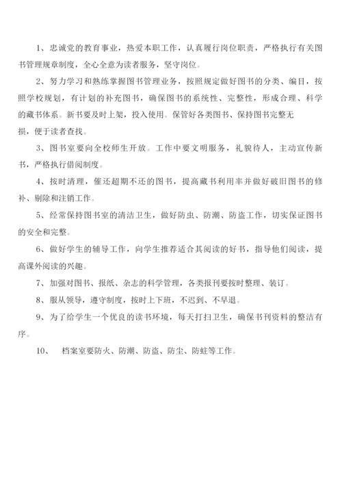 图书室各项规章管理借阅制度(2篇).docx