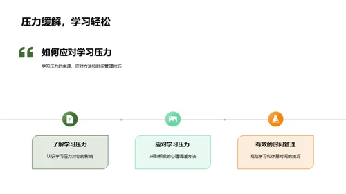 五年级学习导航