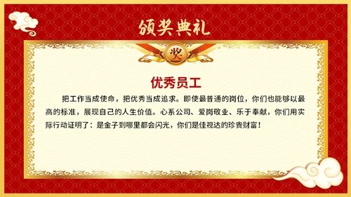 兔年开门红玉兔迎春年终颁奖盛典企业年会通用PPT
