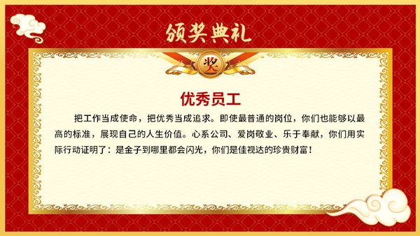 兔年开门红玉兔迎春年终颁奖盛典企业年会通用PPT