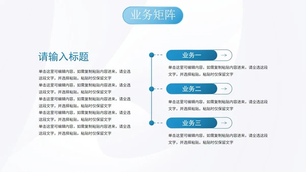 实景几何商务渐变企业介绍宣传PPT模板