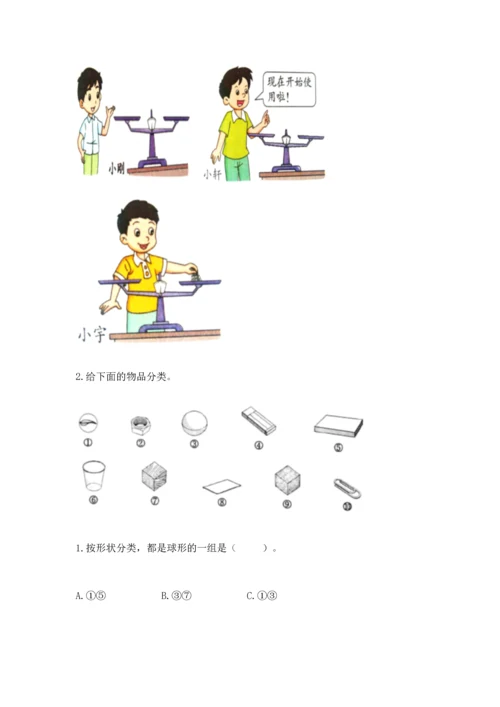 教科版一年级下册科学期末测试卷【预热题】.docx