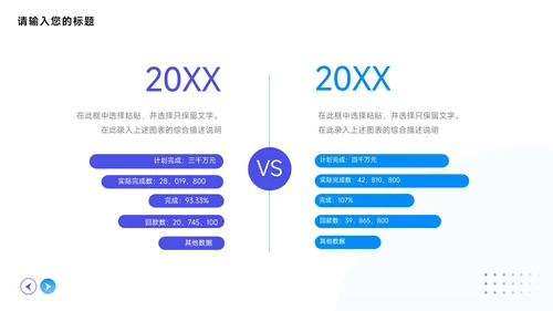 蓝色高端稳重简约企业市场计划书PPT模板