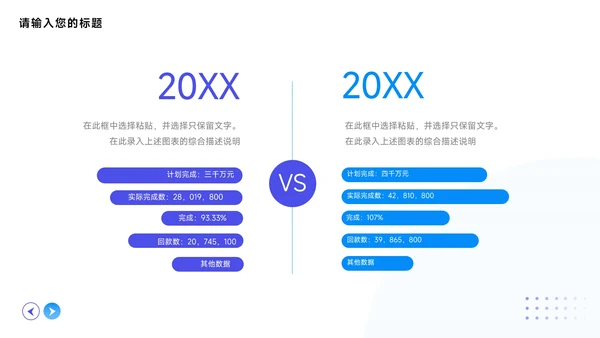 蓝色高端稳重简约企业市场计划书PPT模板