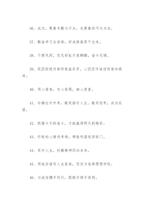 考场标语及 考场标语(精选92句).docx