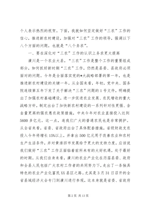 县委新农村建设动员会讲话.docx