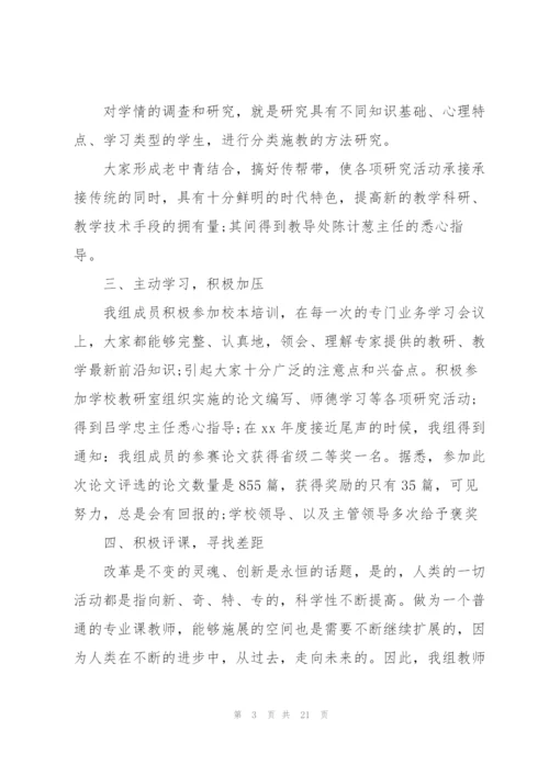 钳工技师工作总结(多篇).docx