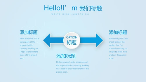 蓝色智能医疗建设动态PPT