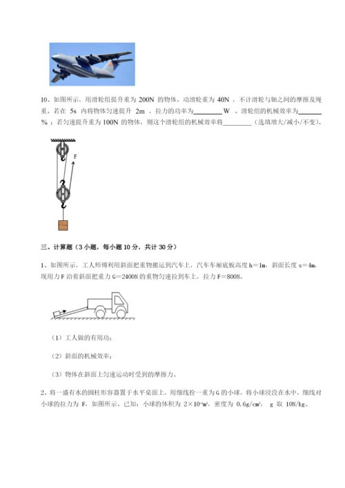 广东广州市广大附中物理八年级下册期末考试定向练习试题（含解析）.docx