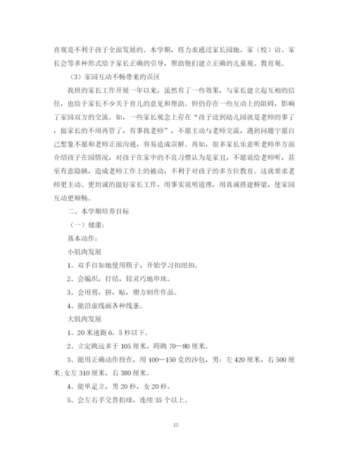 精编之幼儿园教师个人工作计划范文大全.docx