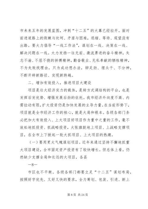 在解放思想实干创新加快金华环保事业发展大讨论活动动员大会上的讲话 (2).docx