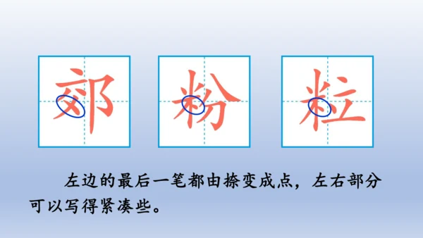 【同步课件】部编版语文三年级上册  25.灰雀（2课时）