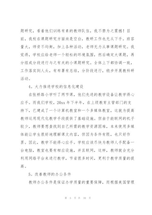 教师心得体会(15篇).docx