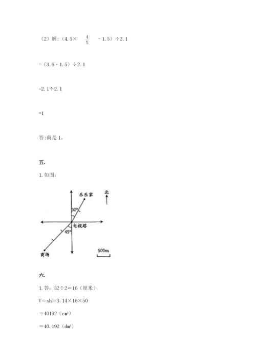 青岛版六年级数学下册期末测试题附参考答案【实用】.docx