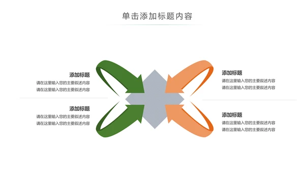 清新乡村旅游新农村建设乡村建设PPT模板