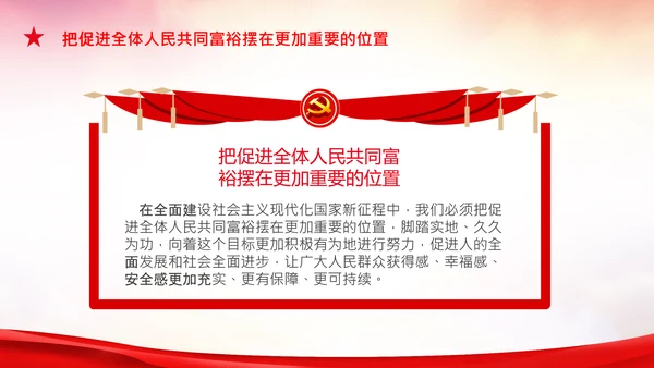 学习在全国脱贫攻坚总结表彰大会上的讲话PPT