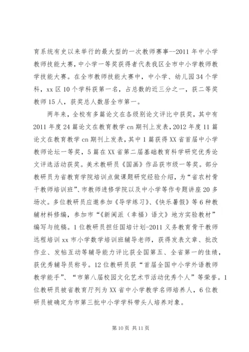 学校文明创建工作汇报材料.docx