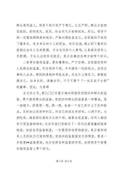 开展反腐倡廉警示教育活动心得体会(1).docx