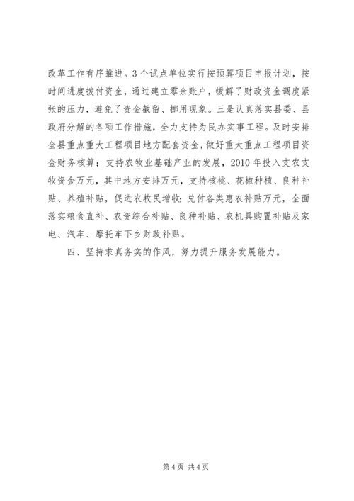 优秀领导班子申报材料 (2).docx