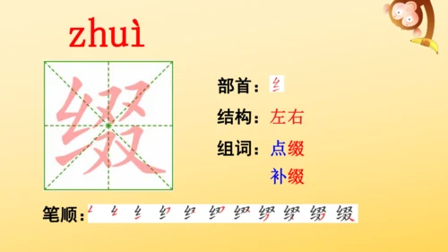 2 丁香结  课件
