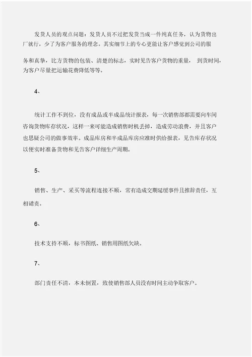 (年终工作总结)保险业务员终总结