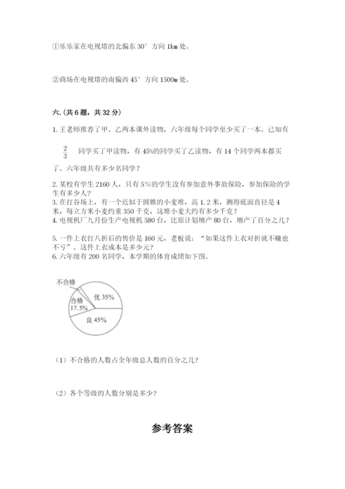 北师大版数学小升初模拟试卷及参考答案【b卷】.docx