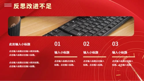 时间年轮企业新年计划全新出发通用PPT模板