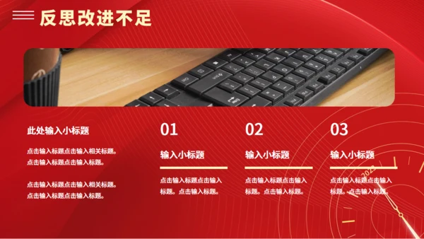 时间年轮企业新年计划全新出发通用PPT模板