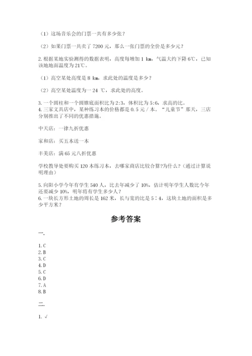 冀教版小升初数学模拟试题含答案（预热题）.docx
